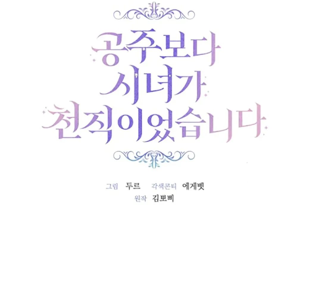 The Princess Maid Chapter 20 Gambar 33