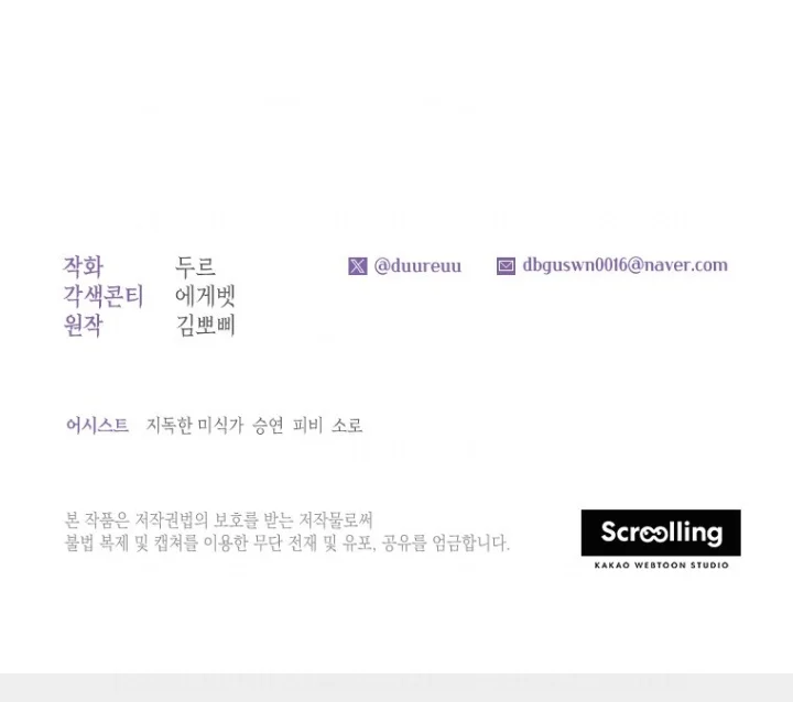 The Princess Maid Chapter 23 Gambar 36