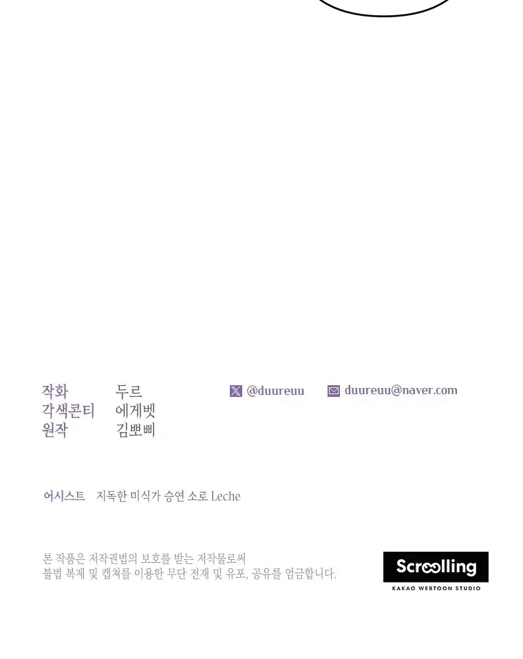 The Princess Maid Chapter 24 Gambar 40