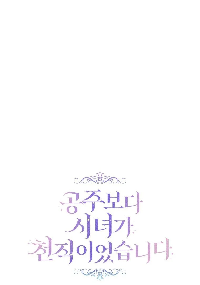 Manhwa The Princess Maid Chapter 26 gambar nomor 2