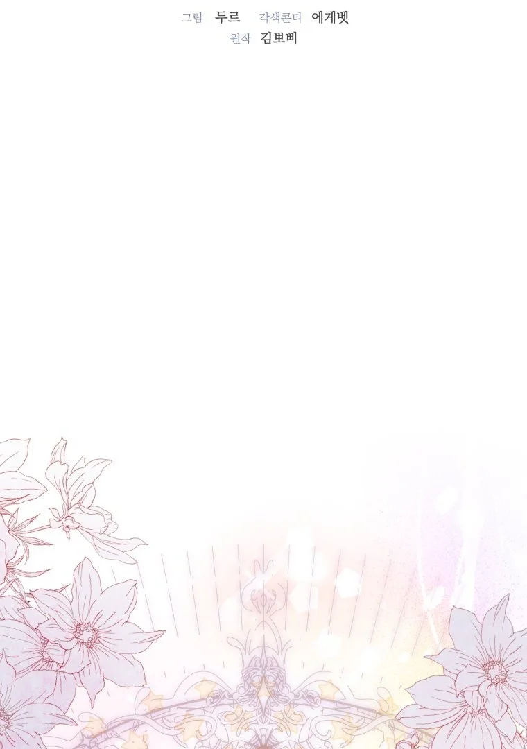 The Princess Maid Chapter 26 Gambar 3