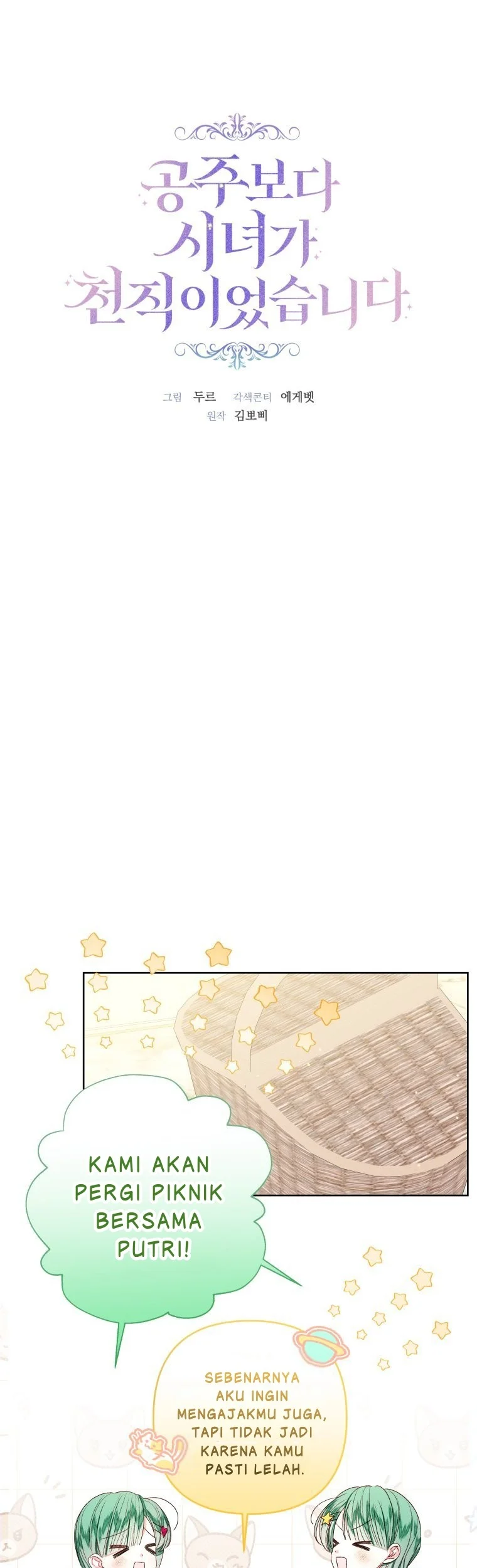 The Princess Maid Chapter 29 Gambar 8