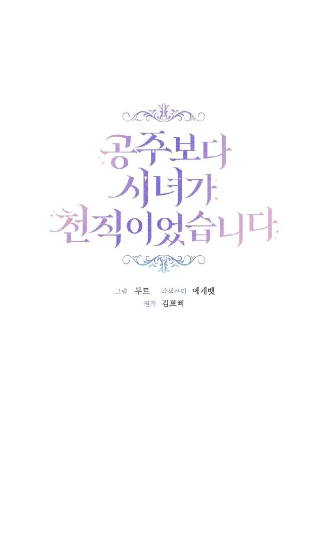 Manhwa The Princess Maid Chapter 30 gambar nomor 2