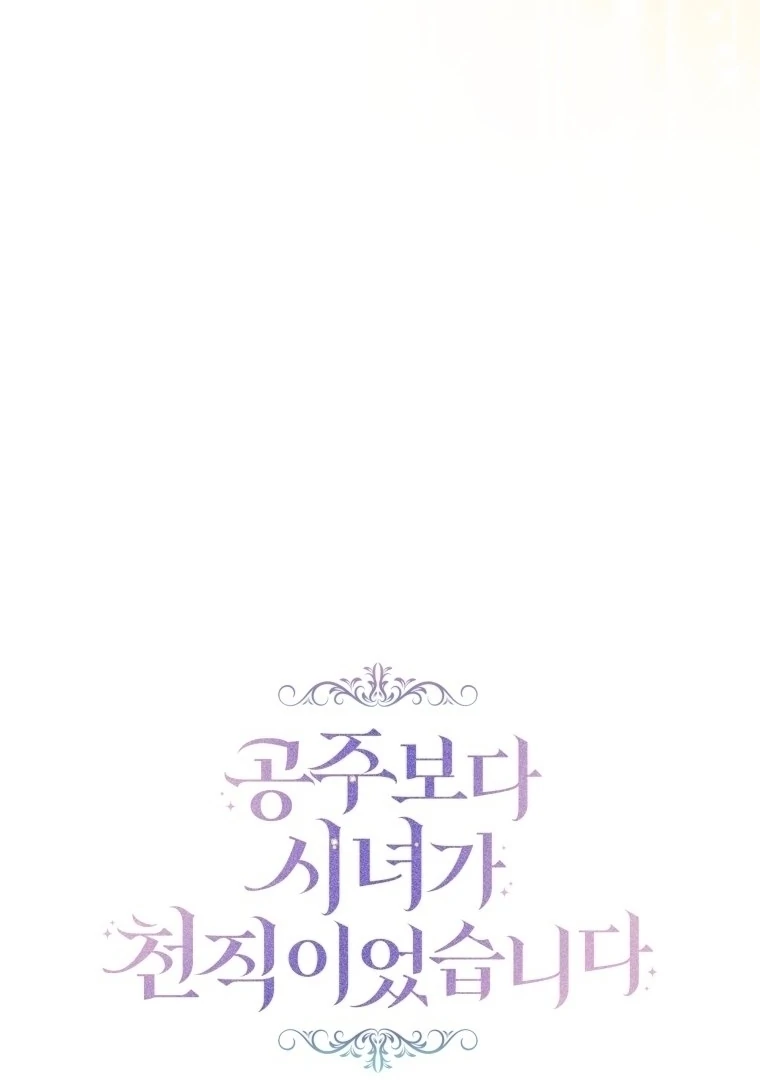 The Princess Maid Chapter 33 Gambar 25