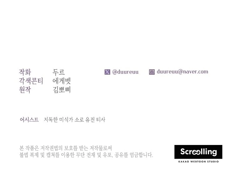 The Princess Maid Chapter 35 Gambar 86