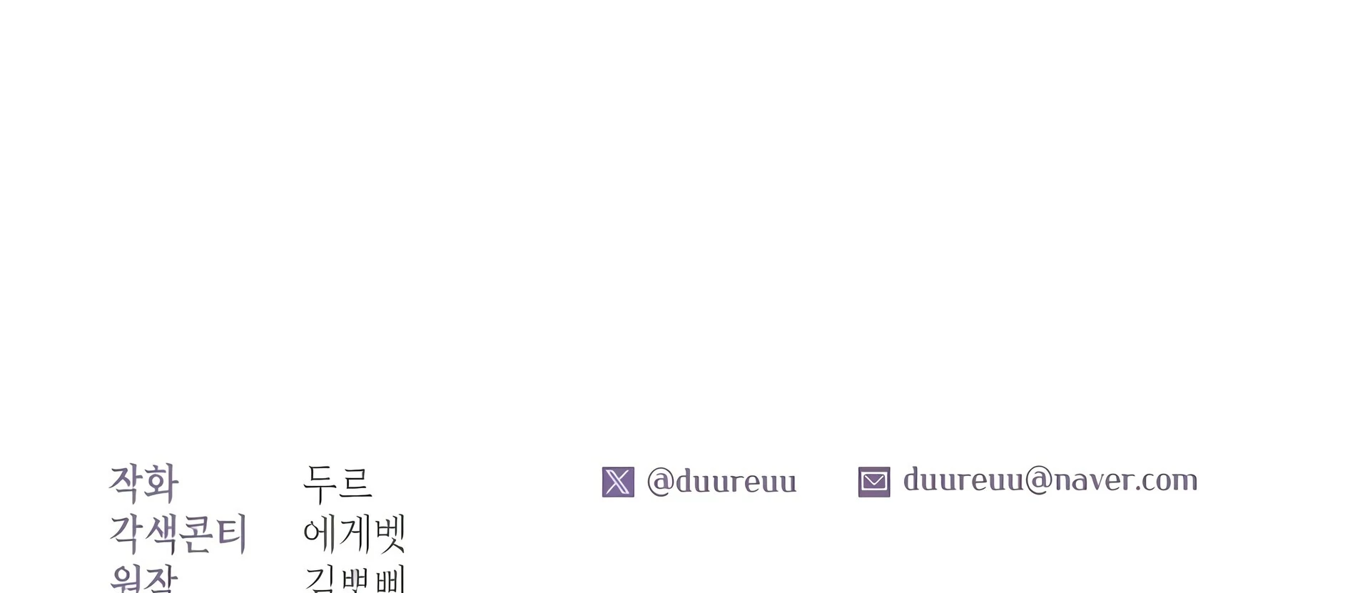 The Princess Maid Chapter 37 Gambar 178