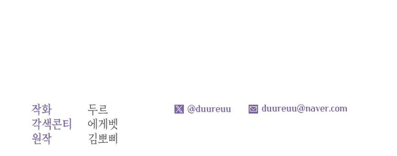 The Princess Maid Chapter 38 Gambar 163