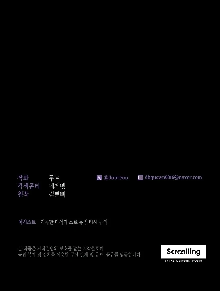 The Princess Maid Chapter 39 Gambar 125