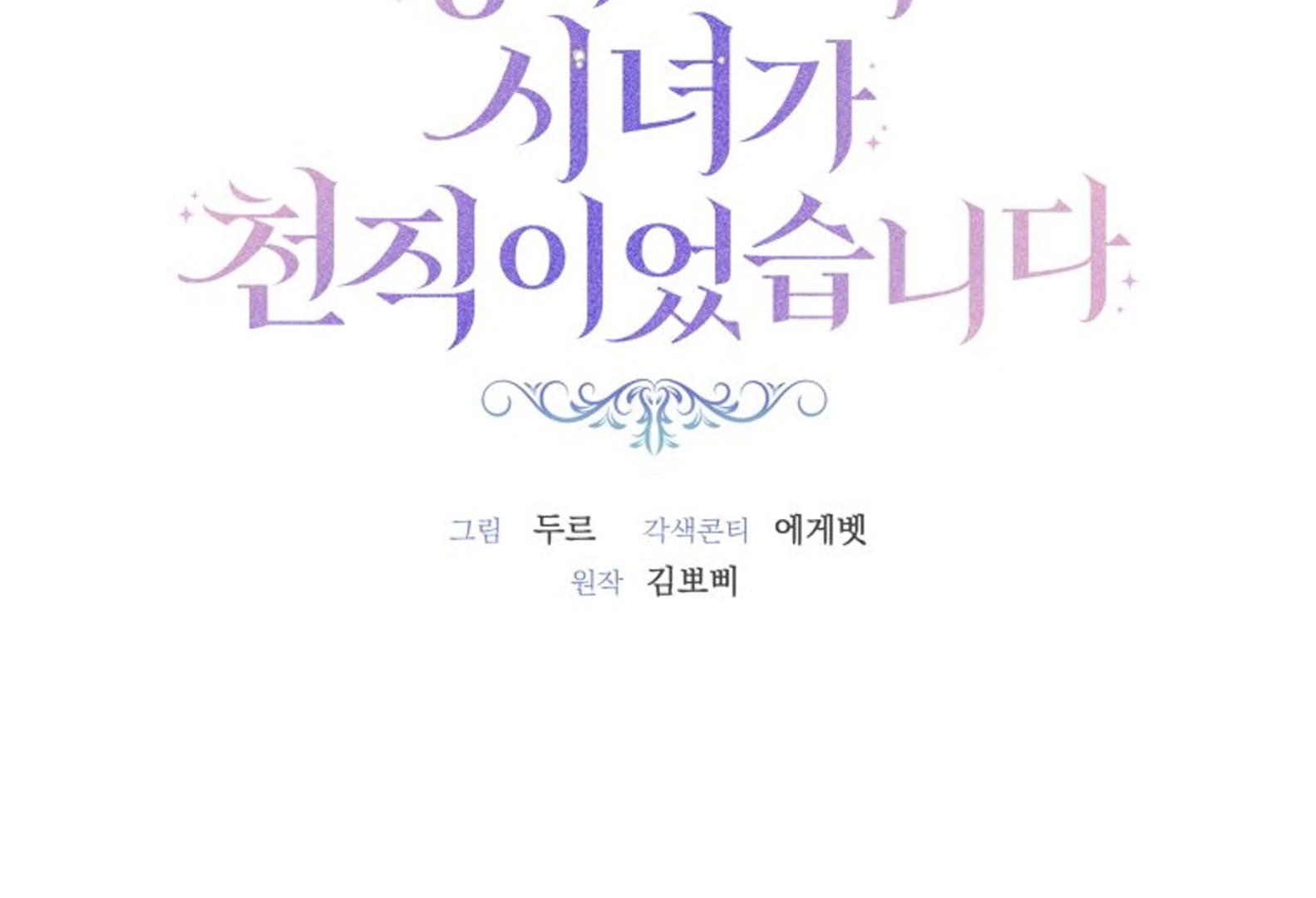 The Princess Maid Chapter 40 Gambar 49