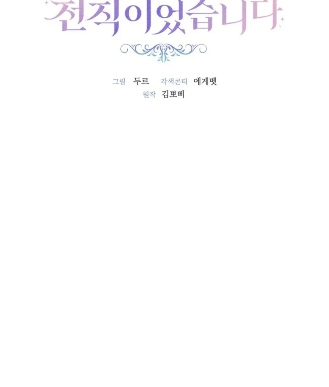 The Princess Maid Chapter 5 Gambar 19