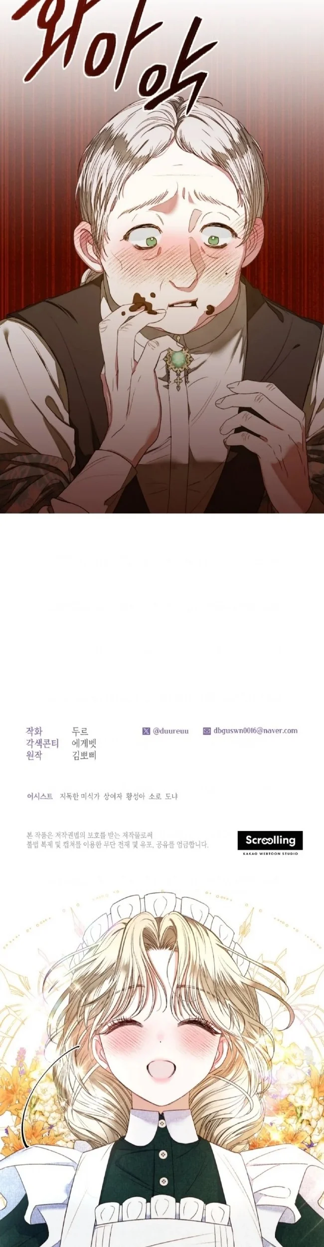 The Princess Maid Chapter 5 Gambar 66