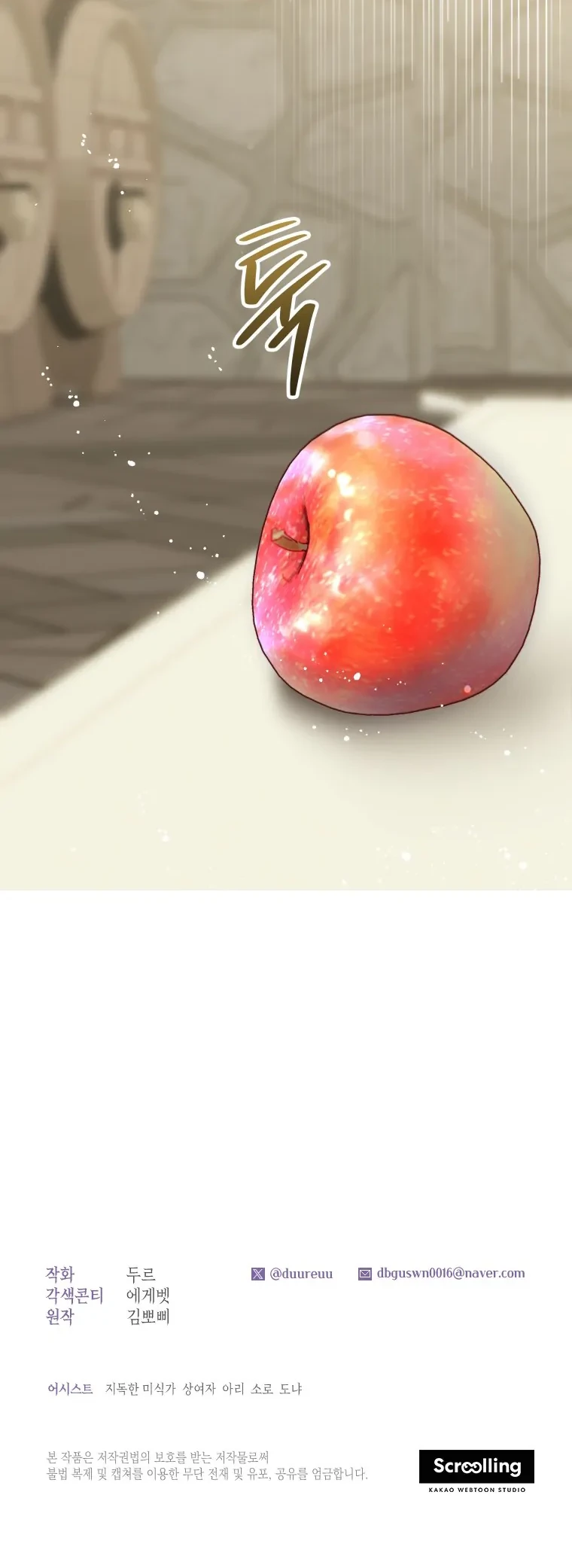 The Princess Maid Chapter 9 Gambar 47