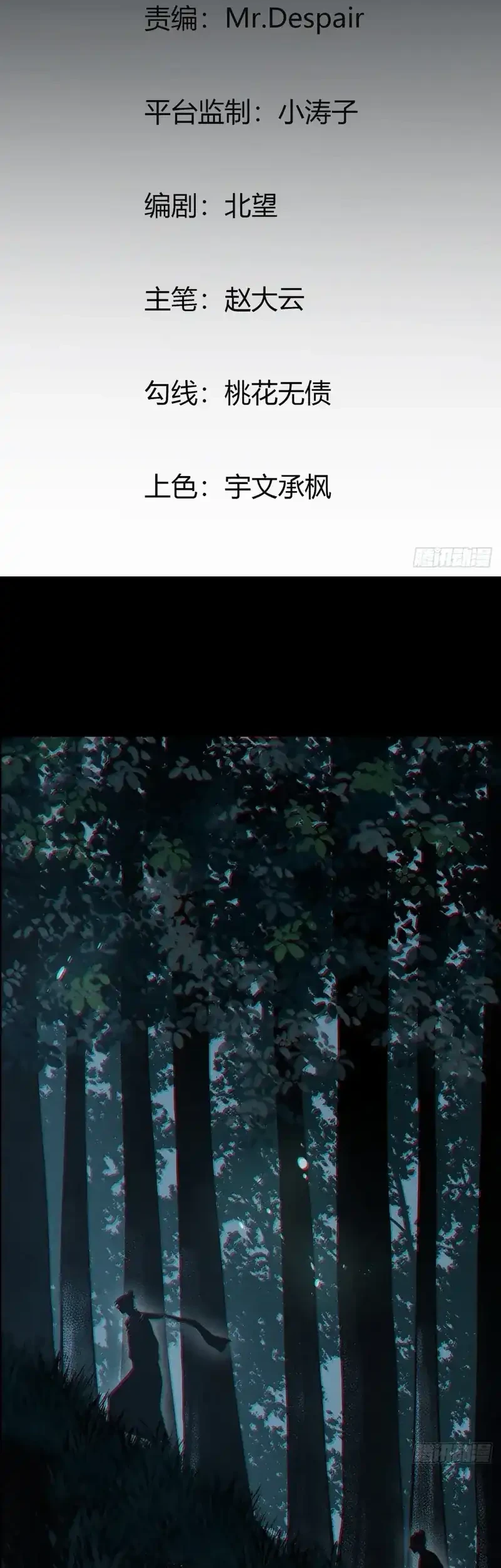 The Profound Mirror Immortal Clan Chapter 11 Gambar 3