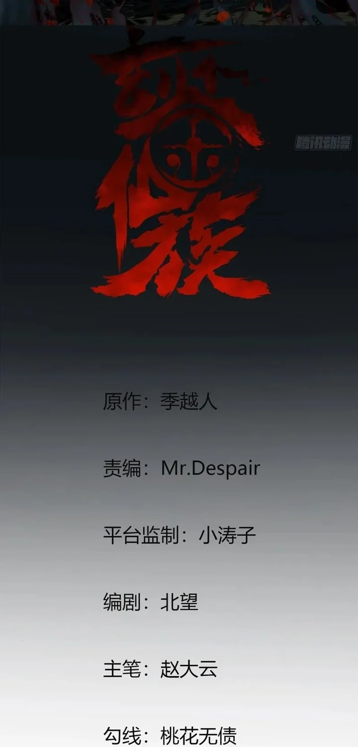 Manhua The Profound Mirror Immortal Clan Chapter 13 gambar 2