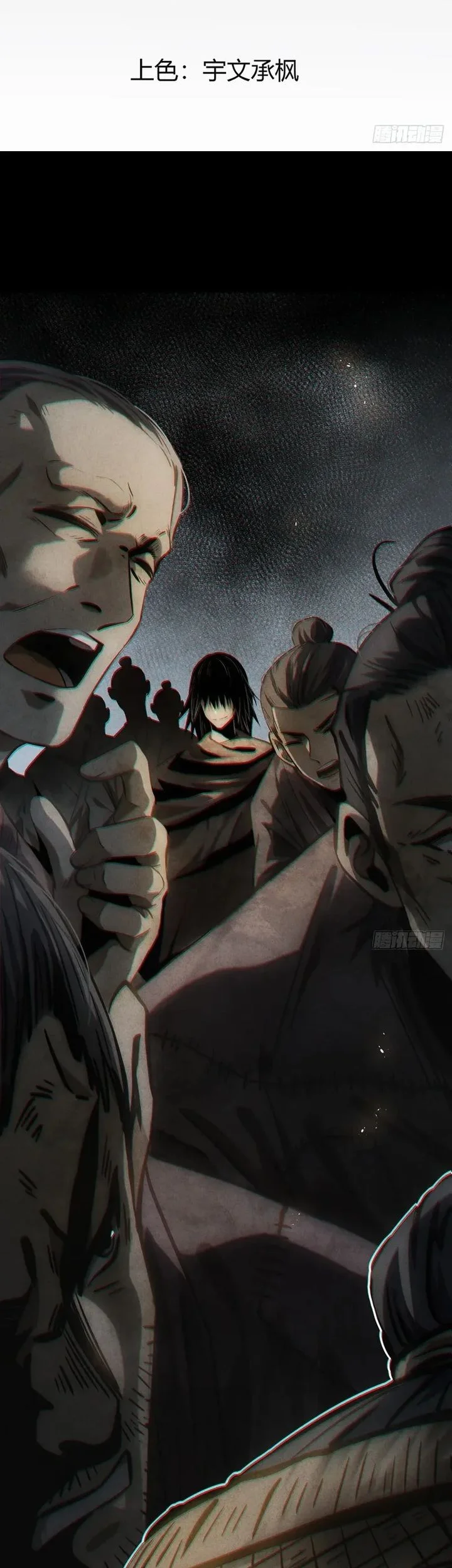 The Profound Mirror Immortal Clan Chapter 13 Gambar 3