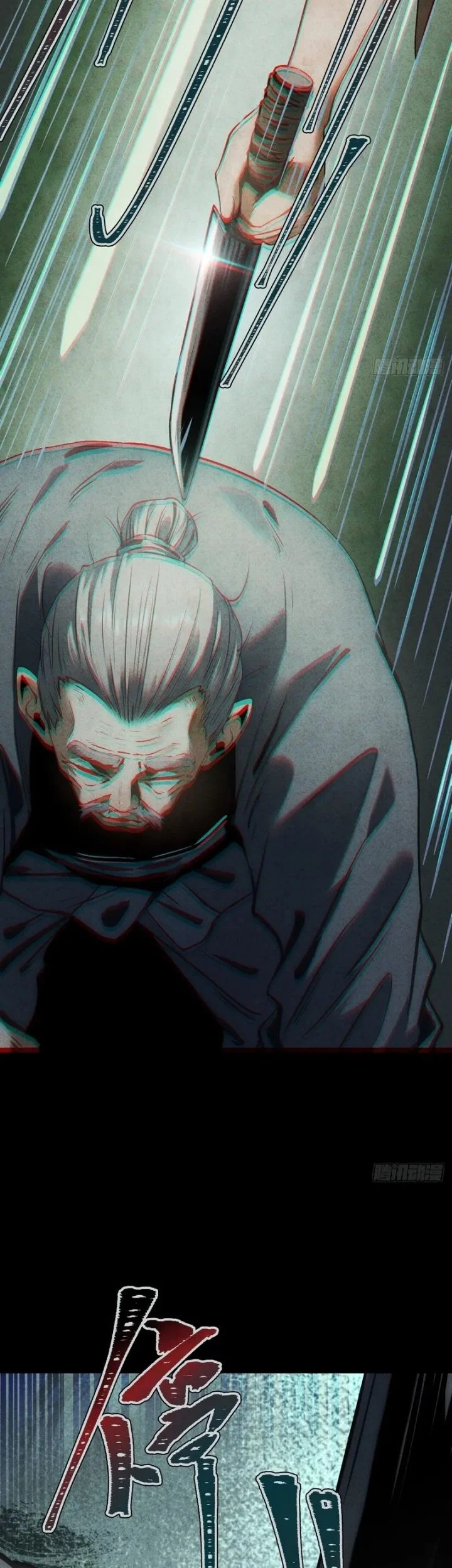 The Profound Mirror Immortal Clan Chapter 14 Gambar 26