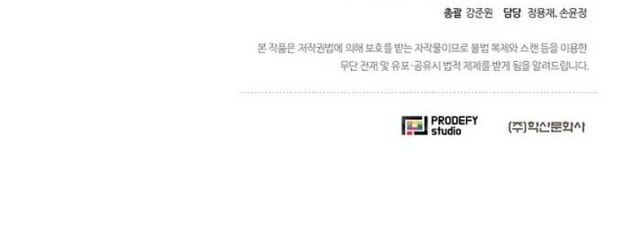 The Ravenous Hunter Chapter 36 Gambar 65