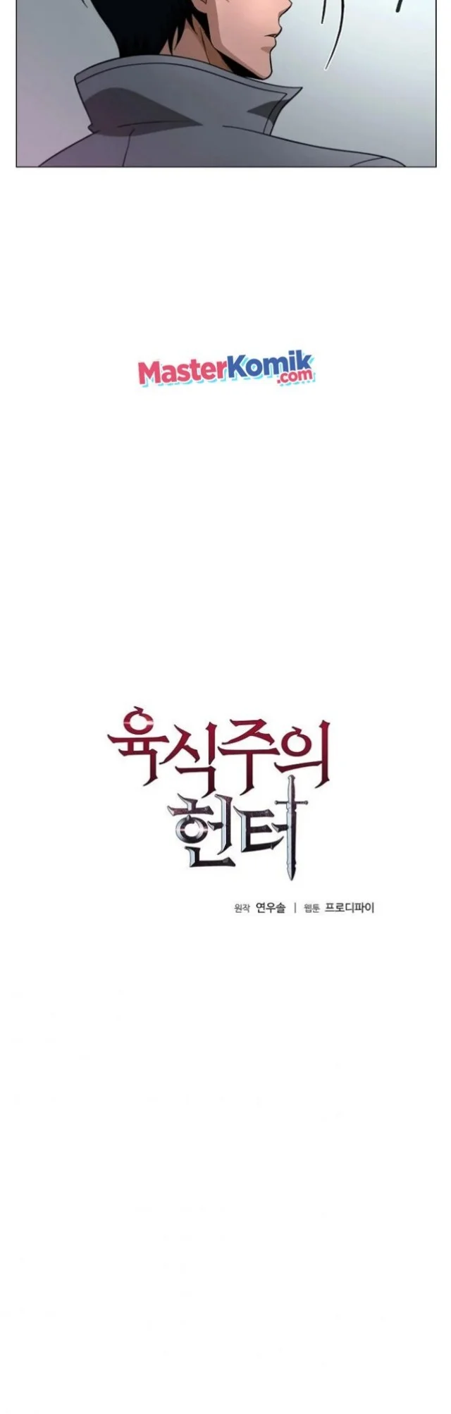 The Ravenous Hunter Chapter 4 Gambar 25