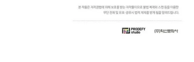 The Ravenous Hunter Chapter 9 Gambar 61