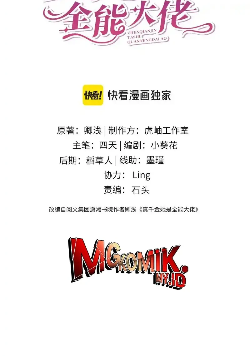 Manhwa The Real Daughter, She Is an Almighty Boss Chapter 158 gambar 2