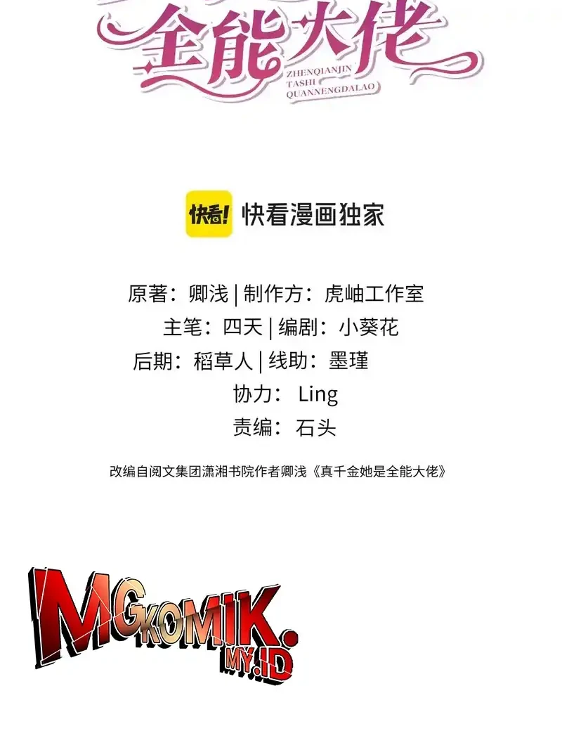 Manhwa The Real Daughter, She Is an Almighty Boss Chapter 170 gambar 2