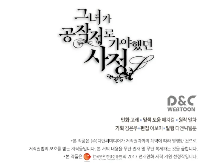 The Reason Why Raeliana Ended up at the Duke’s Mansion Chapter 131 Gambar 37