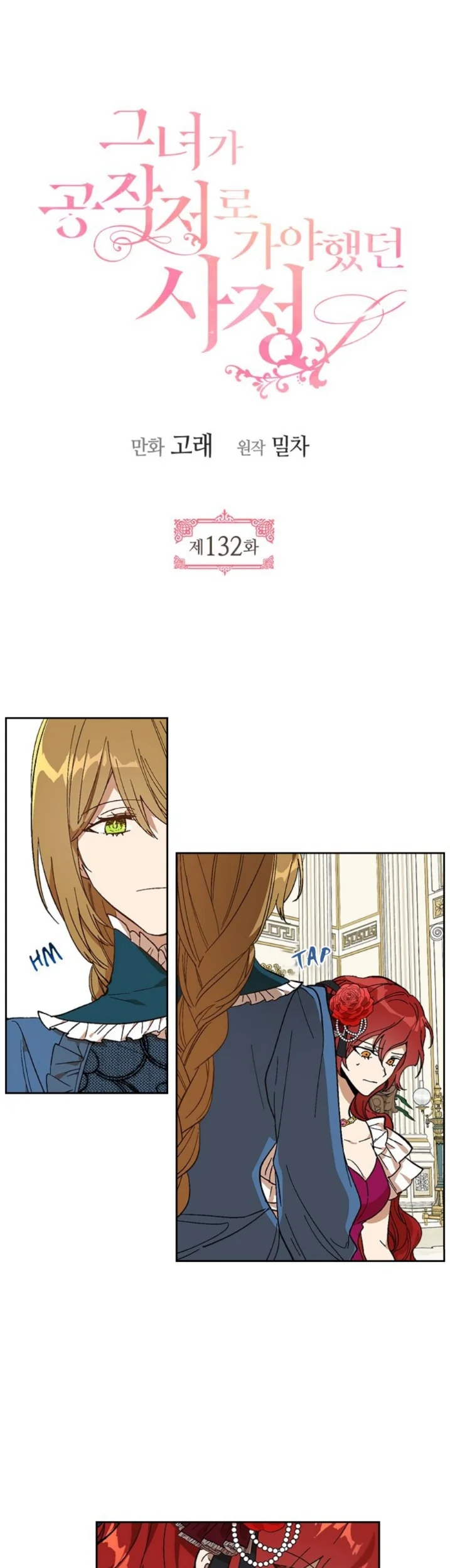 Manhwa The Reason Why Raeliana Ended up at the Duke’s Mansion Chapter 132 gambar 2