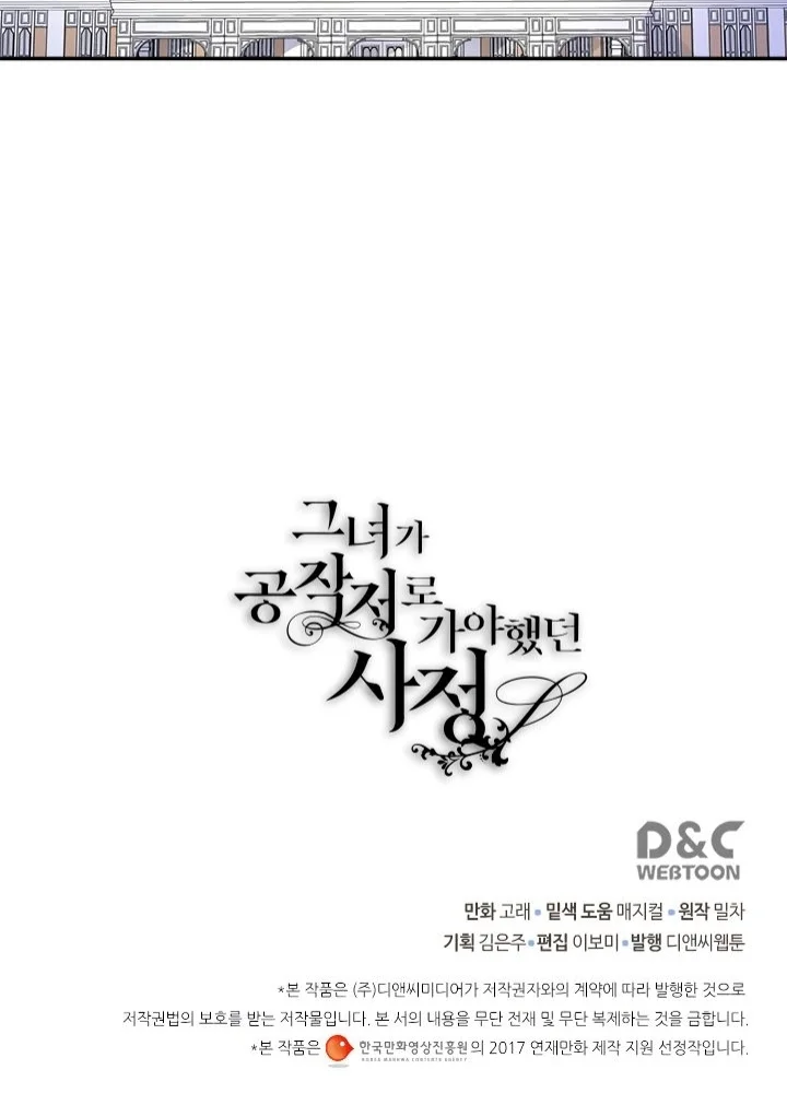 The Reason Why Raeliana Ended up at the Duke’s Mansion Chapter 133 Gambar 83