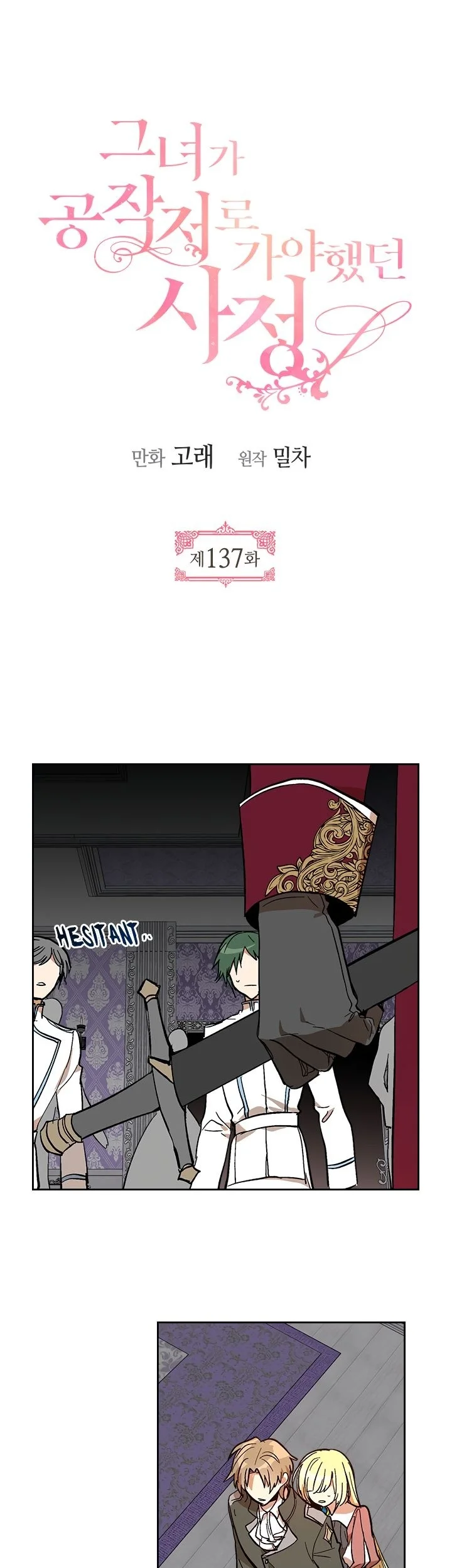 Manhwa The Reason Why Raeliana Ended up at the Duke’s Mansion Chapter 137 gambar 2