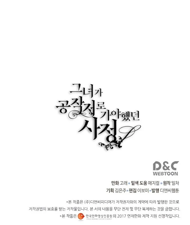 The Reason Why Raeliana Ended up at the Duke’s Mansion Chapter 142 Gambar 34