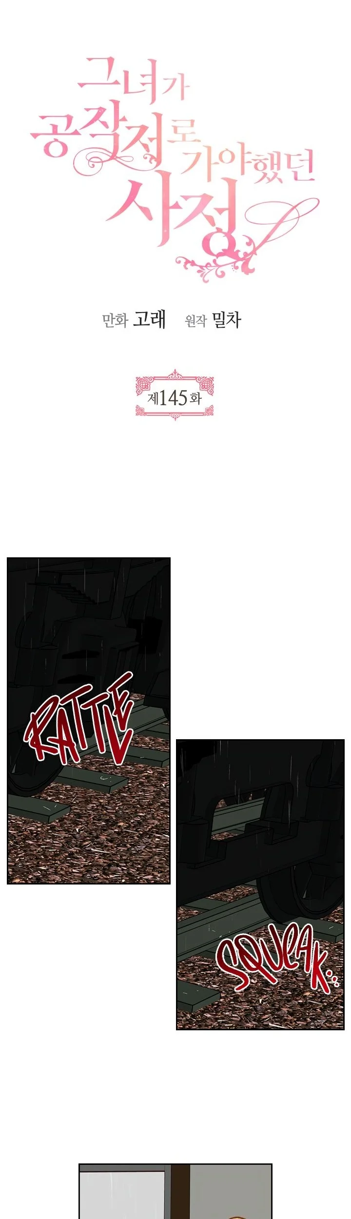 Manhwa The Reason Why Raeliana Ended up at the Duke’s Mansion Chapter 145 gambar 2