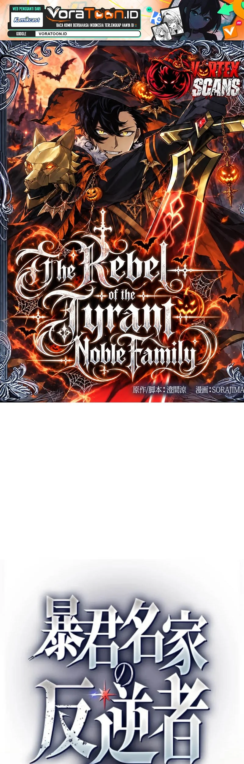 Manhwa The Rebel Of The Tyrant Noble Family Chapter 46 gambar 2