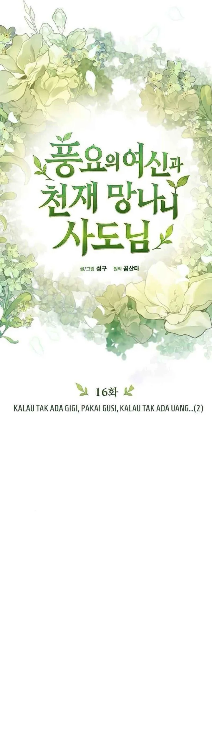 The Rebellious Apostle of the Harvest Goddess Chapter 16 Gambar 39