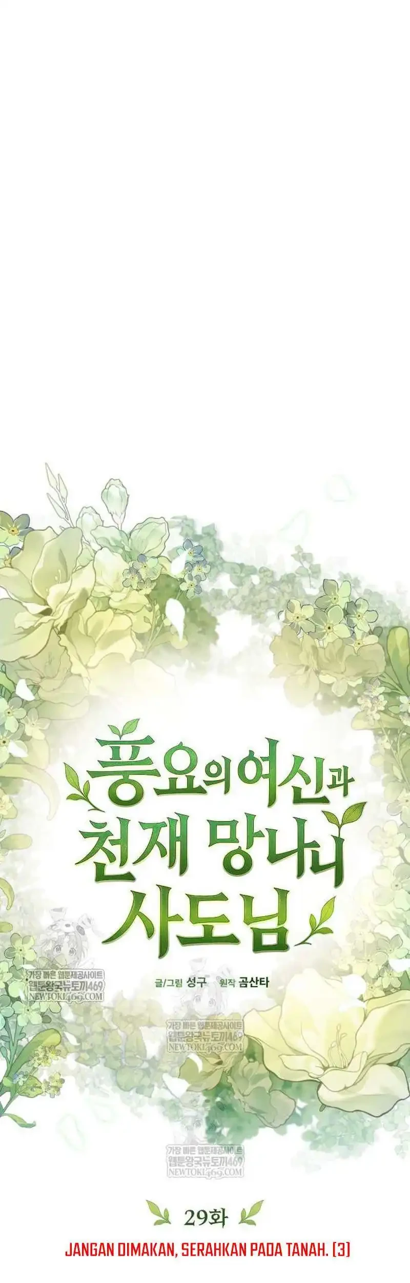 The Rebellious Apostle of the Harvest Goddess Chapter 29 Gambar 63