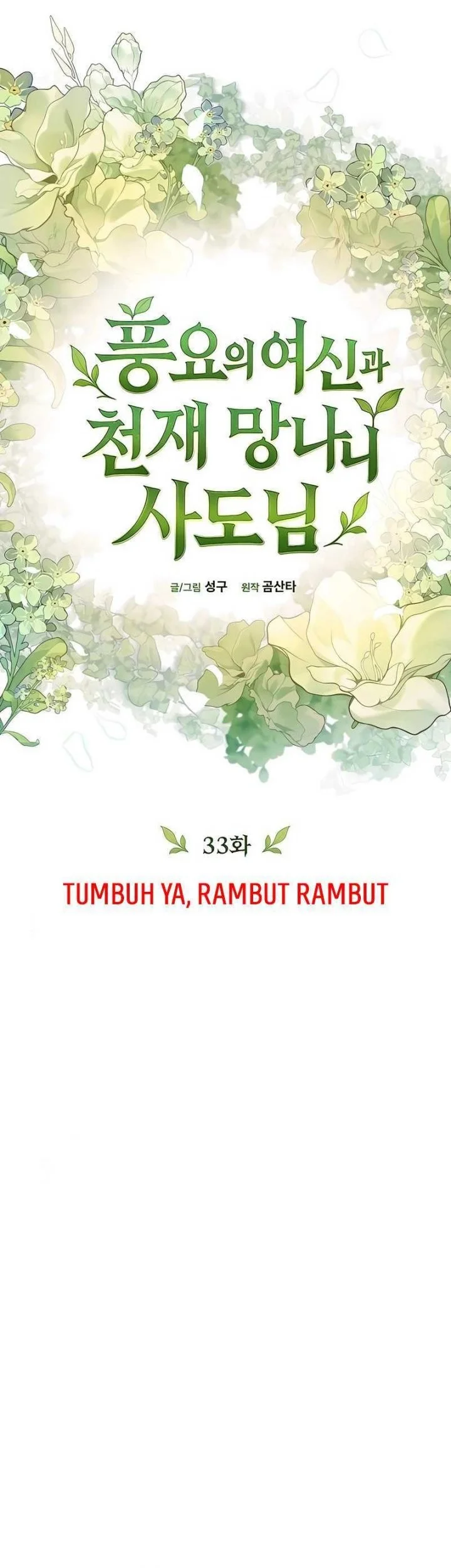 The Rebellious Apostle of the Harvest Goddess Chapter 33 Gambar 5