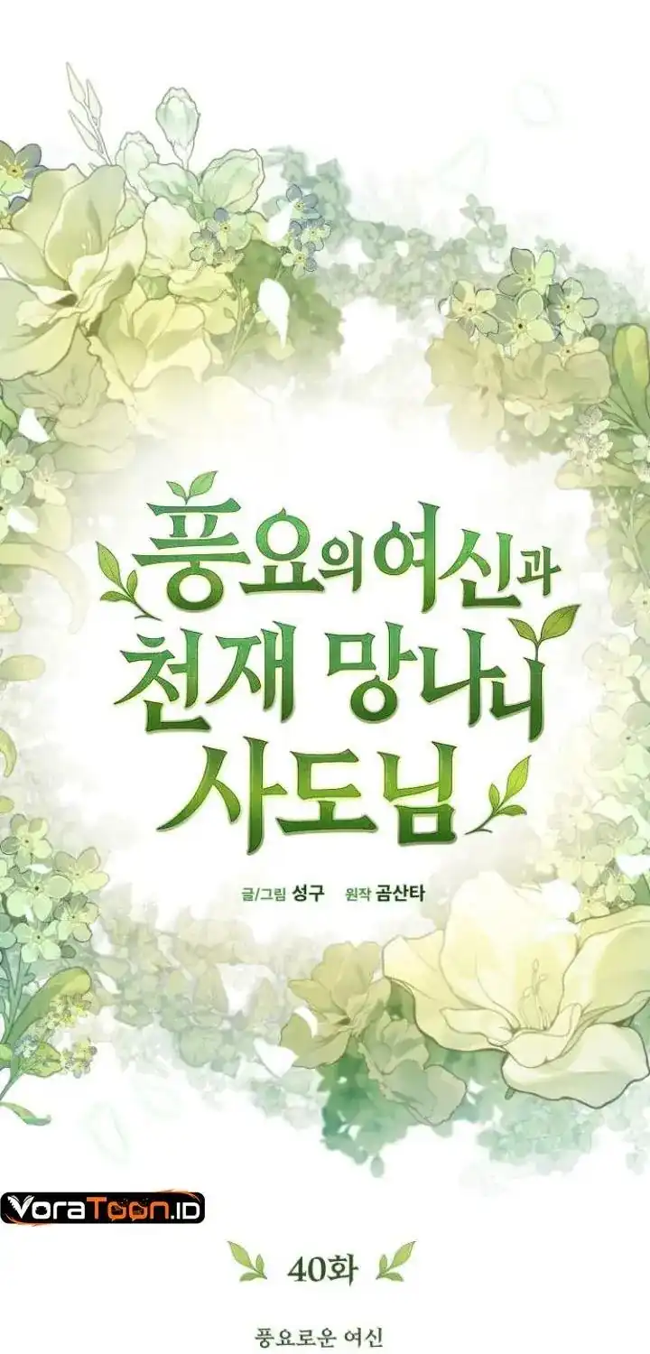 The Rebellious Apostle of the Harvest Goddess Chapter 40 halaman 16