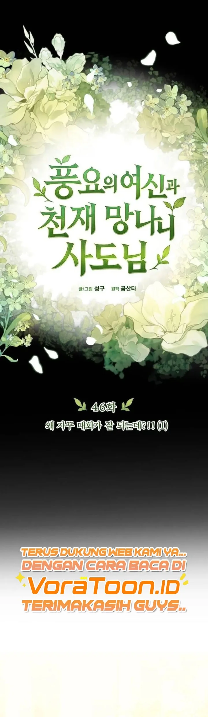 The Rebellious Apostle of the Harvest Goddess Chapter 46 halaman 26