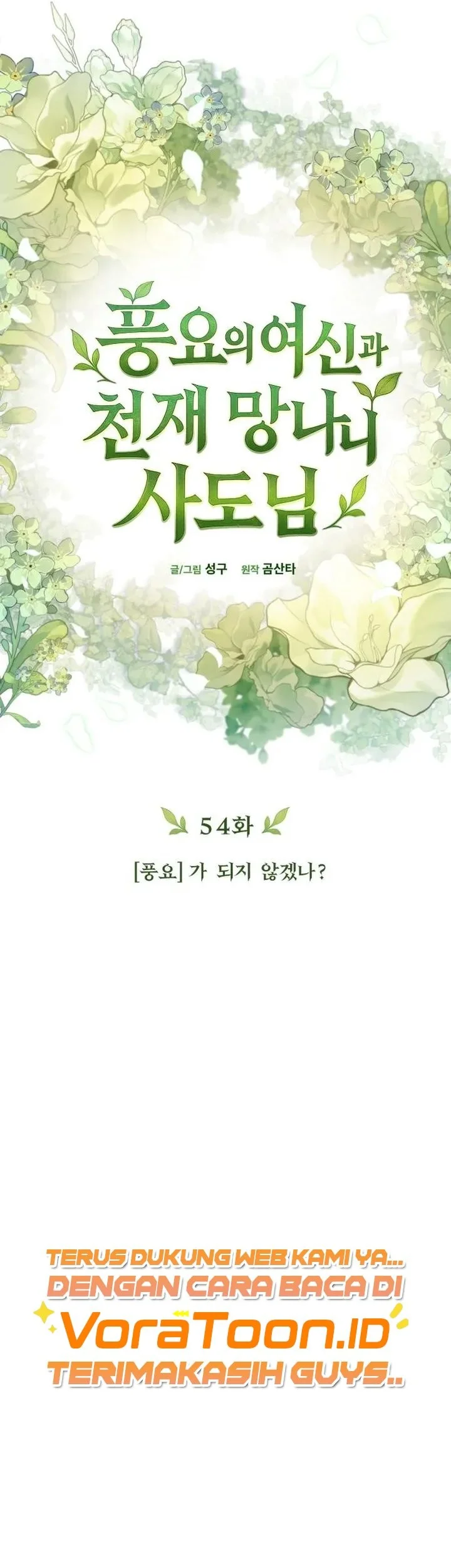 The Rebellious Apostle of the Harvest Goddess Chapter 54 halaman 20