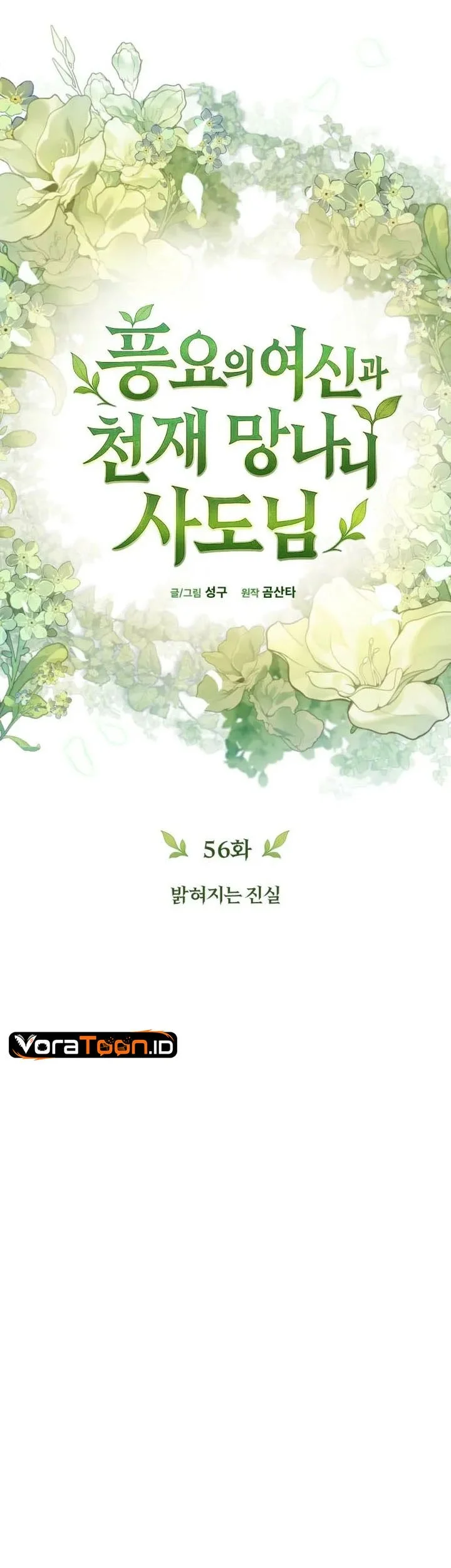 The Rebellious Apostle of the Harvest Goddess Chapter 56 halaman 7