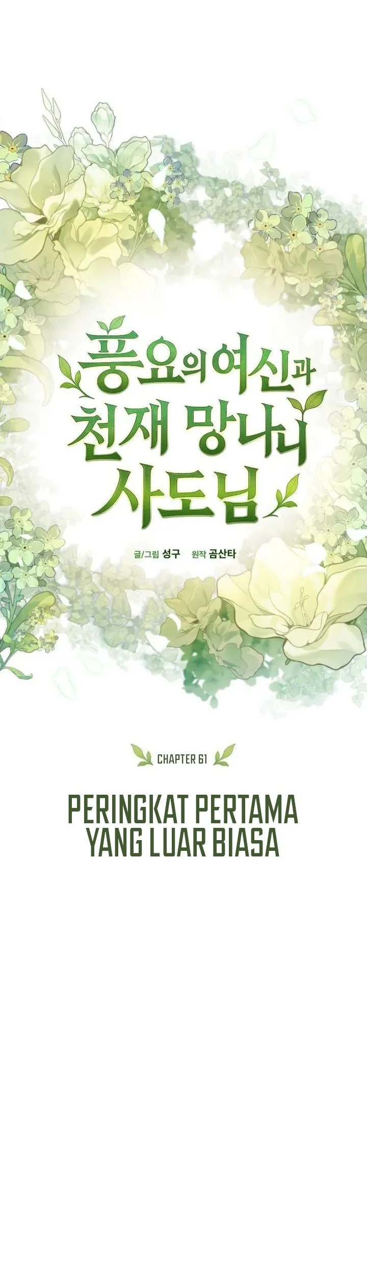 The Rebellious Apostle of the Harvest Goddess Chapter 61 halaman 25