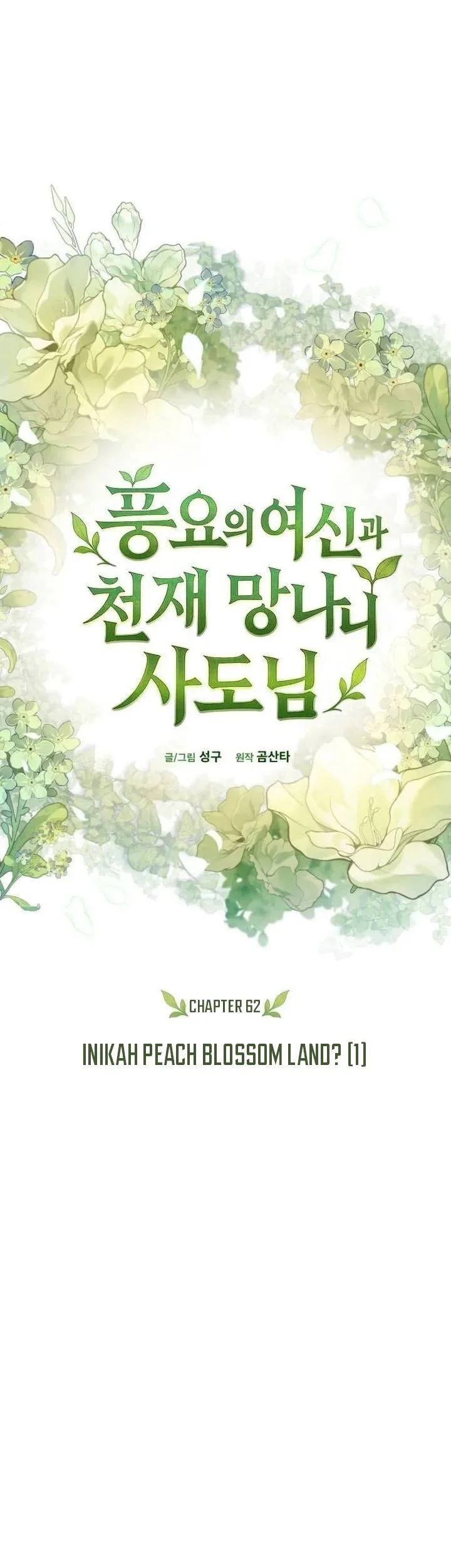 The Rebellious Apostle of the Harvest Goddess Chapter 62 halaman 7