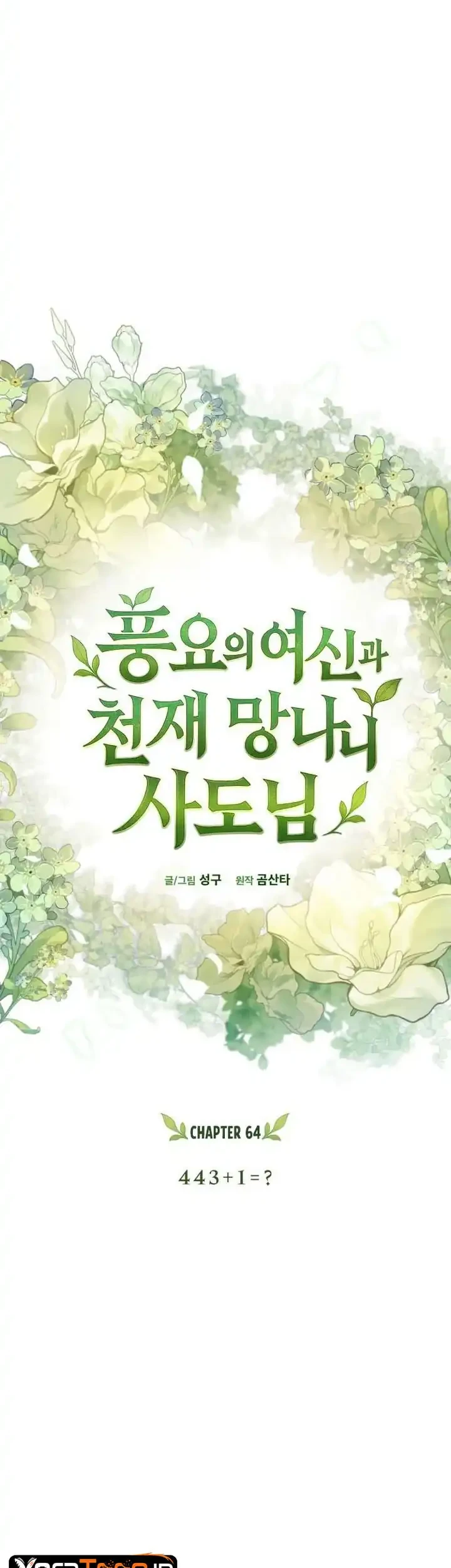 The Rebellious Apostle of the Harvest Goddess Chapter 64 Gambar 11