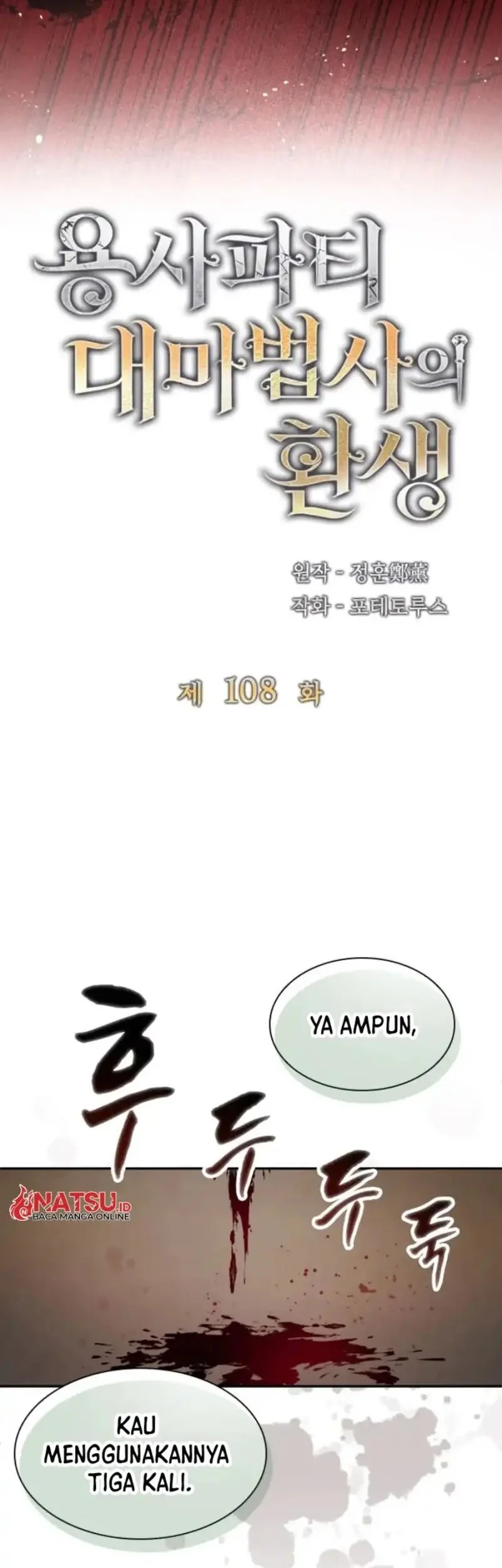 The Rebirth of the Hero’s Party’s Archmage Chapter 108 Gambar 15