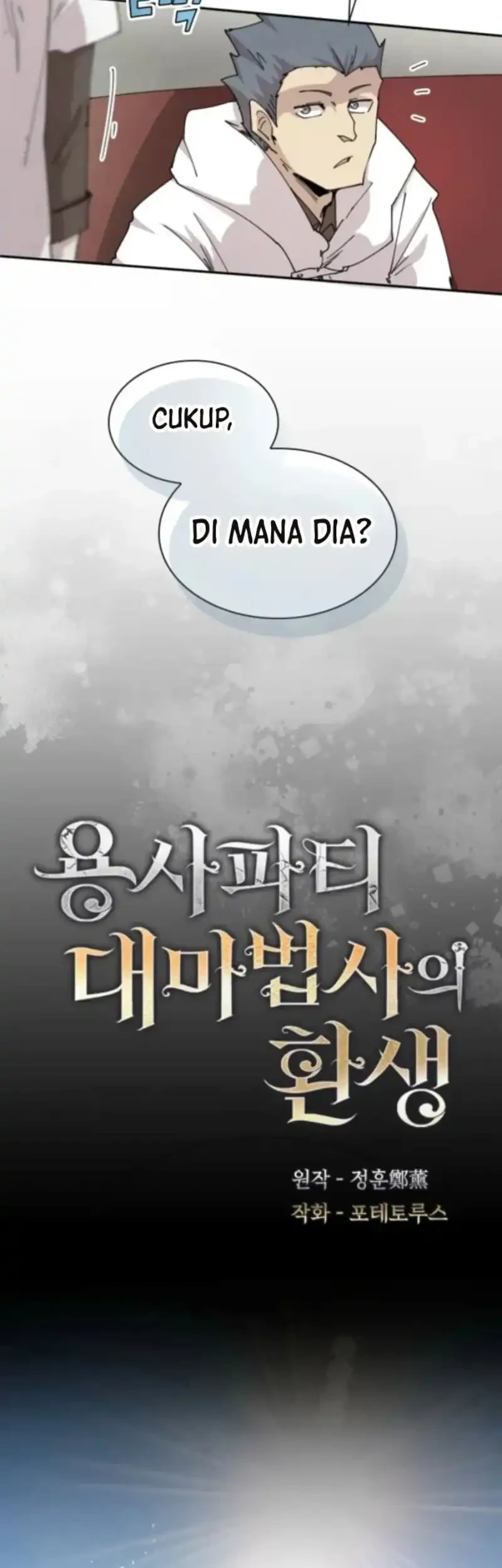 The Rebirth of the Hero’s Party’s Archmage Chapter 114 Gambar 12