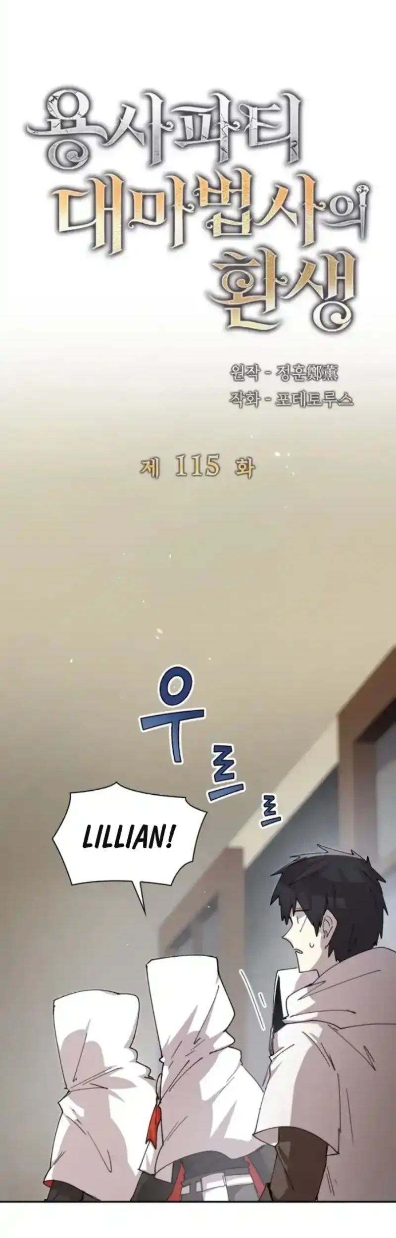 The Rebirth of the Hero’s Party’s Archmage Chapter 115 Gambar 19