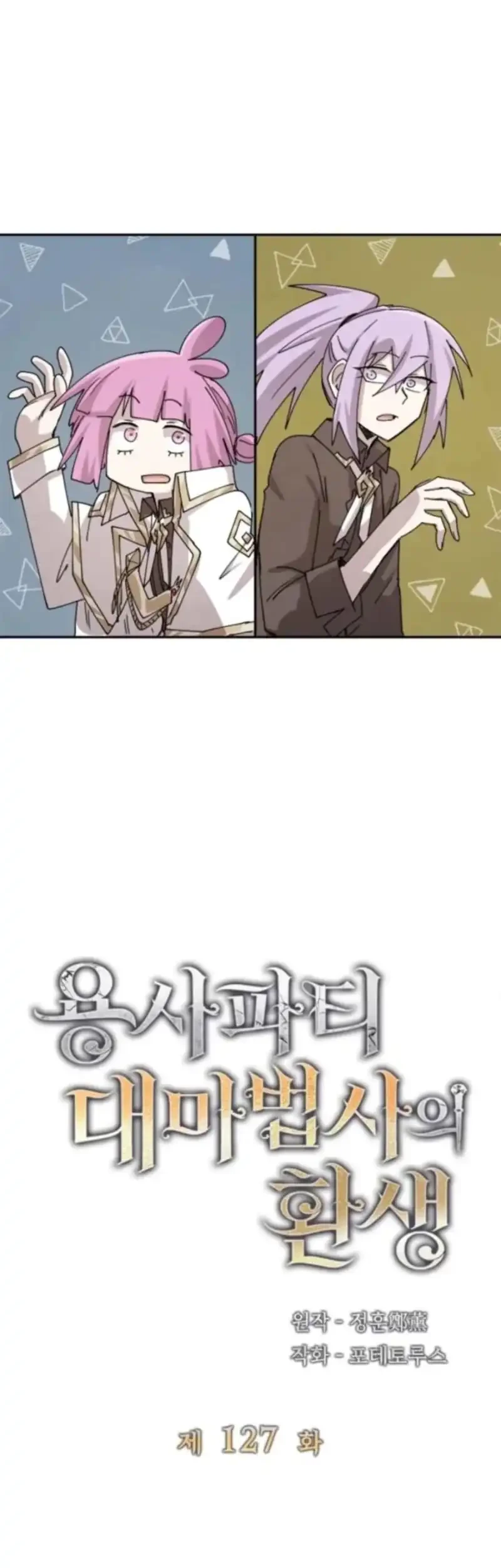 The Rebirth of the Hero’s Party’s Archmage Chapter 127 Gambar 13