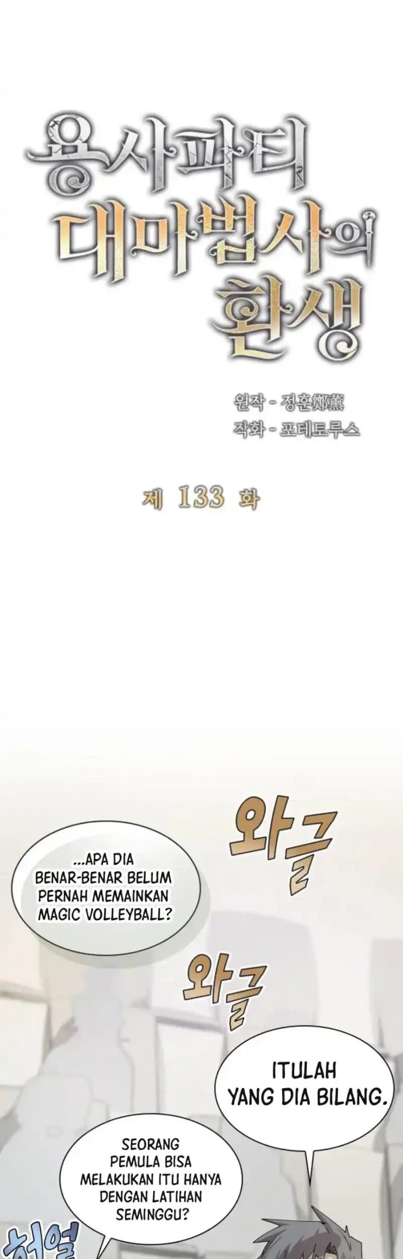 The Rebirth of the Hero’s Party’s Archmage Chapter 133 Gambar 28