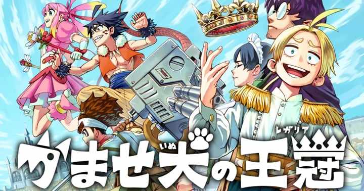 The Regalia of the Underdog Chapter 1 Gambar 3