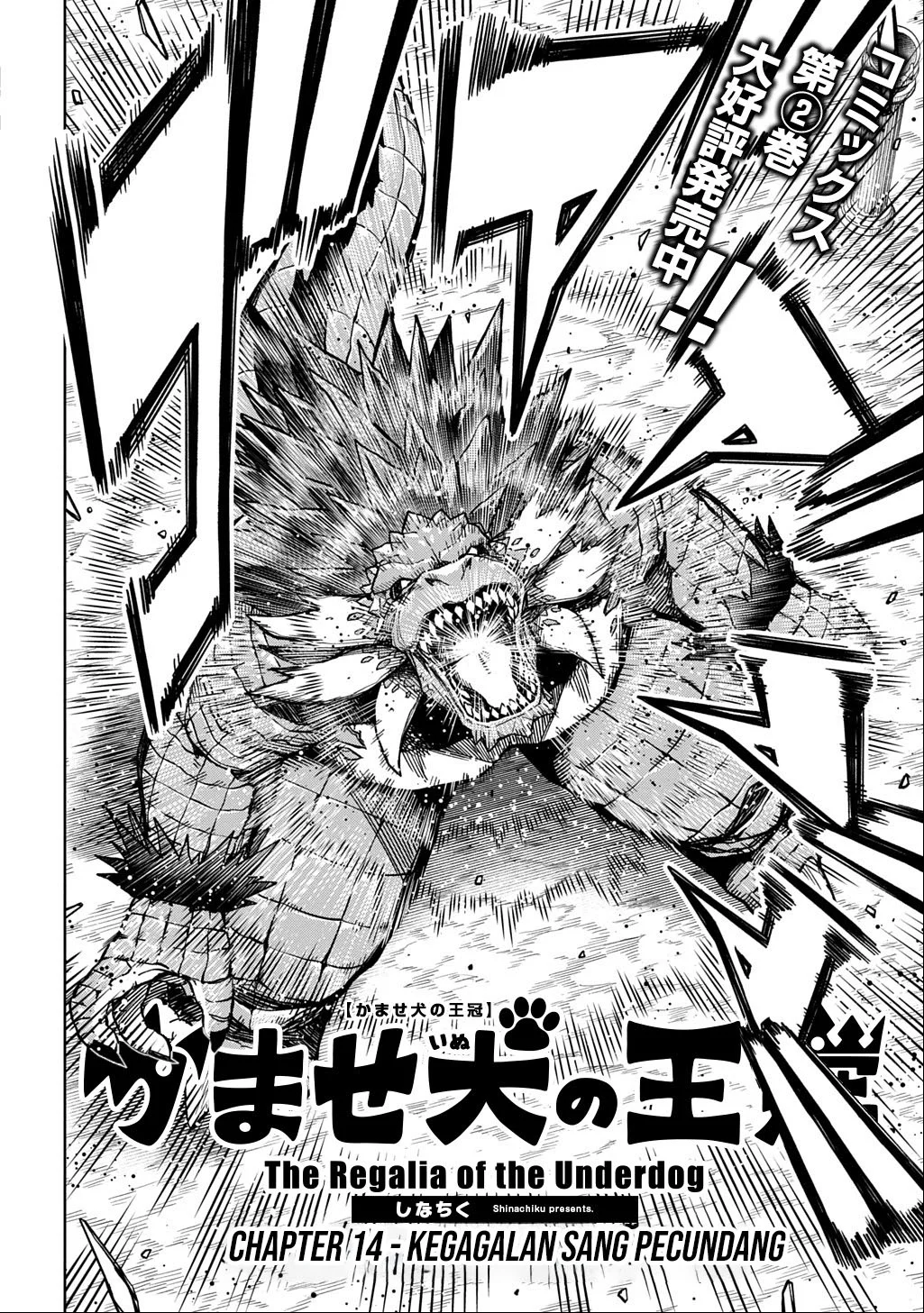 The Regalia of the Underdog Chapter 14 Gambar 3