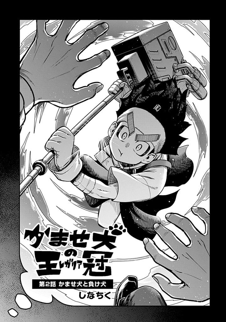 The Regalia of the Underdog Chapter 2 Gambar 3